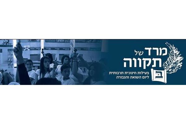 תמונה מפעילות בבית דרור