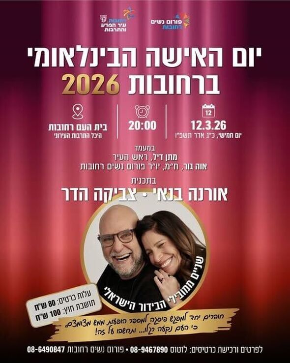 צילום מתוך דף הפייסבוק פורום נשים רחובות