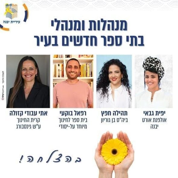 צילום מתוך דף הפייסבוק רועי גבאי