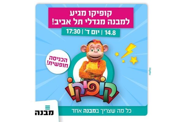 צילום מתוך דף הפייסבוק מבנה מגדלי תל אביב