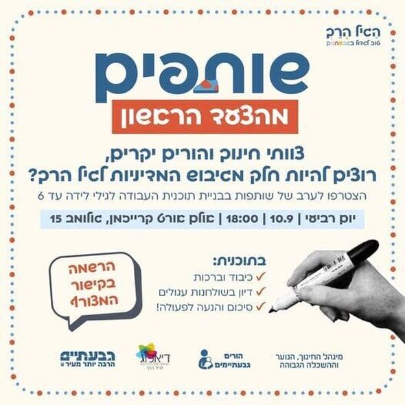 צילום מתוך דף הפייסבוק רן קוניק העמוד הרשמי