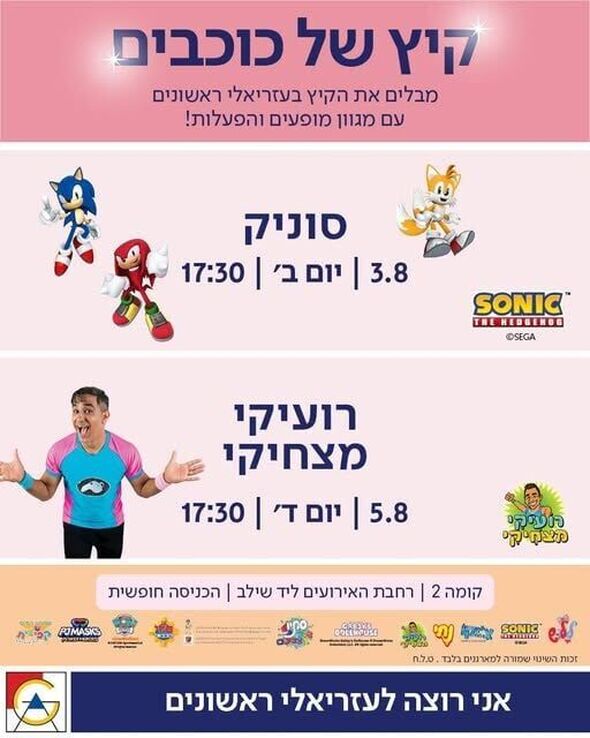 צילום מתוך דף הפייסבוק קניון עזריאלי ראשונים