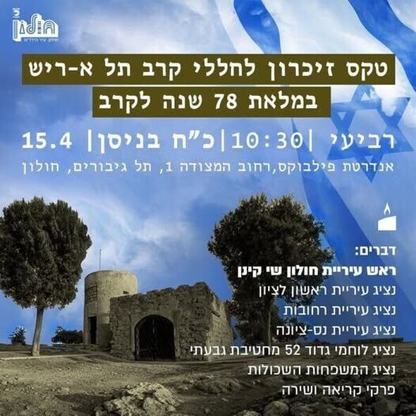 צילום:עיריית חולון