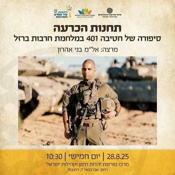 הפייסבוק מרכז מורשת יהדות תימן וקהילות ישראל