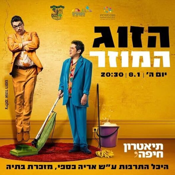 צילום מתוך דף הפייסבוק מרכז קהילתי מפגשים מזכרת בתיה