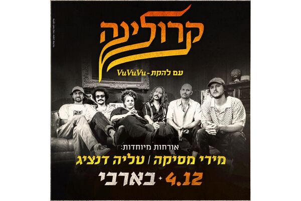 צילום מתוך דף הפייסבוק בארבי / Barby