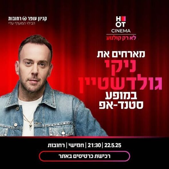 צילום מתוך דף הפייסבוק קניון עופר רחובות