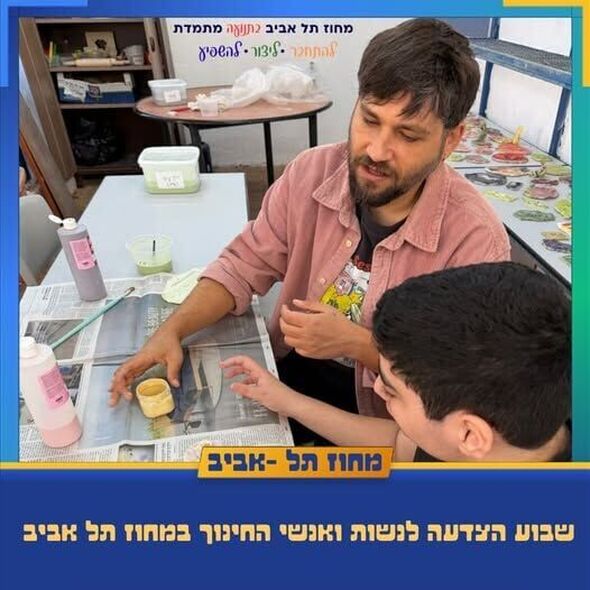 צילום מתוך דף הפייסבוק מחוז תל אביב - משרד החינוך