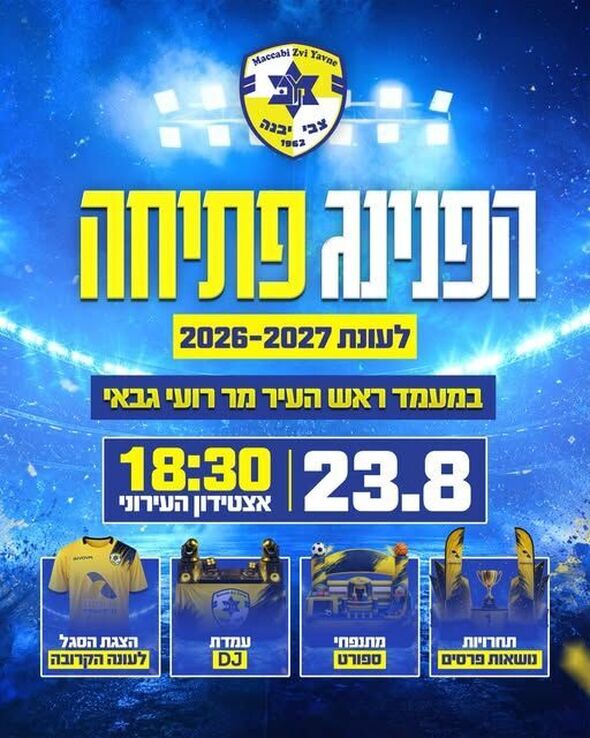 צילום מתוך דף הפייסבוק מכבי יבנה