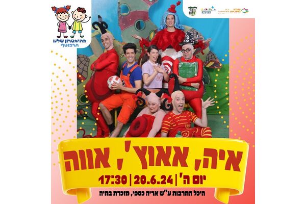 צילום מתוך דף הפייסבוק מרכז קהילתי מפגשים מזכרת בתיה