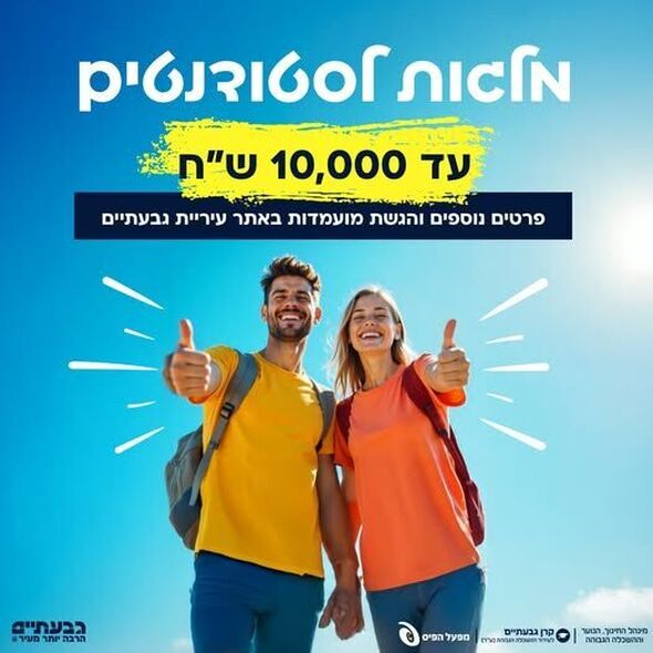 צילום מתוך דף הפייסבוק הטרקלין - המרחב של צעירי גבעתיים