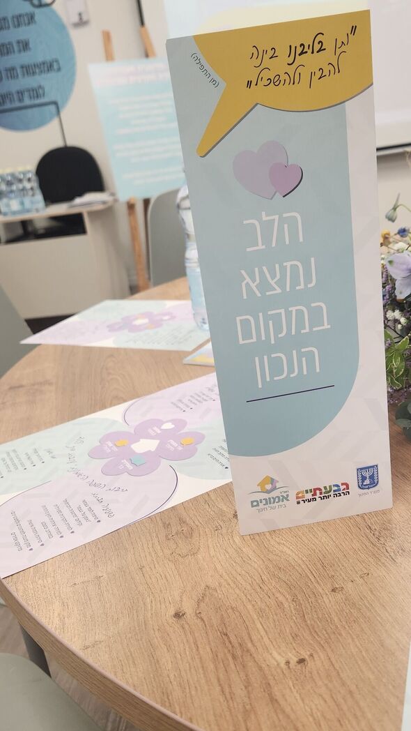 צילום מתוך דף הפייסבוק בית חינוך חמ"ד  אמונים גבעתיים