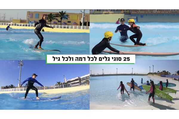 צילום מתוך דף הפייסבוק עיריית תל-אביב-יפו