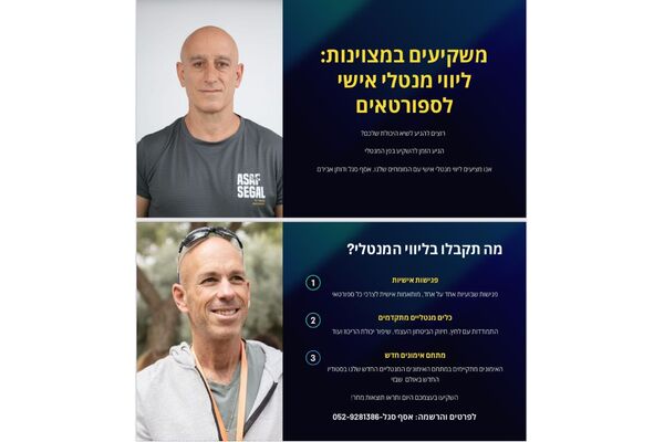 צילום מתוך דף הפייסבוק אליצור יבנה כדורסל הדף הרשמי