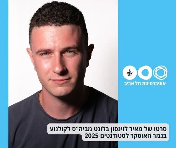 צילום מתוך דף הפייסבוק אוניברסיטת תל-אביב