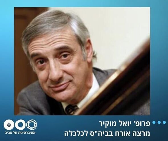 צילום מתוך דף הפייסבוק אוניברסיטת תל-אביב