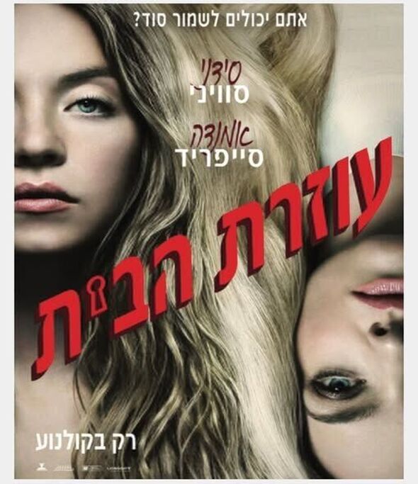 צילום מתוך דף הפייסבוק נוער יבנה