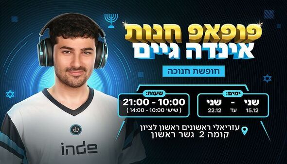 צילום מתוך דף הפייסבוק קניון עזריאלי ראשונים