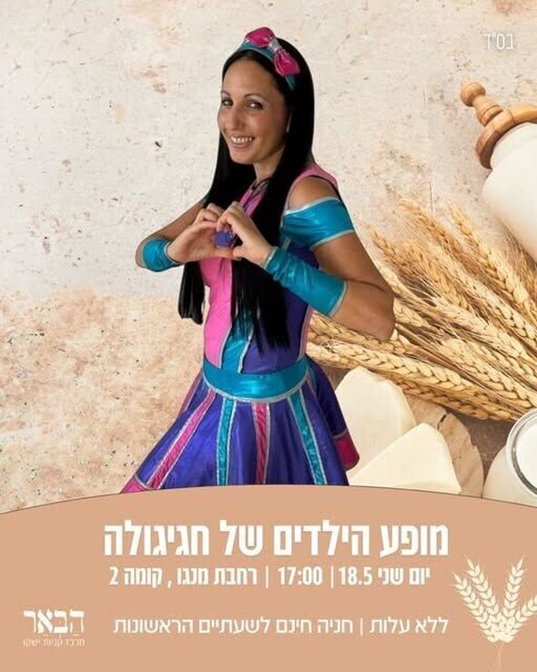 צילום מתוך דף הפייסבוק קניון הבאר