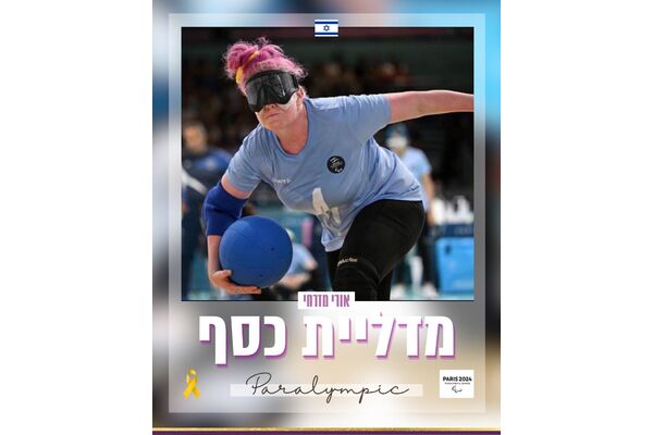 צילום מתוך דף הפייסבוק Hapoel Holon