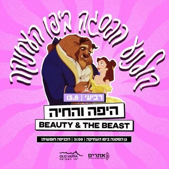 צילום מתוך דף הפייסבוק יפו העתיקה