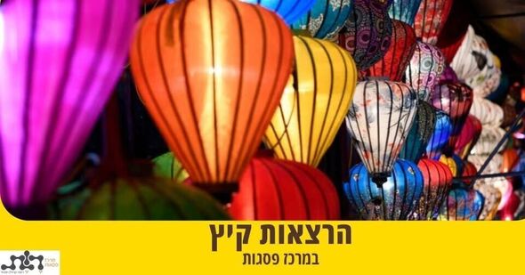 צילום מתוך דף הפייסבוק אזרחים ותיקים - חולון