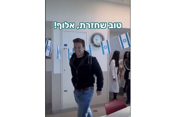 צילום מתוך דף הפייסבוק המרכז הרפואי קפלן