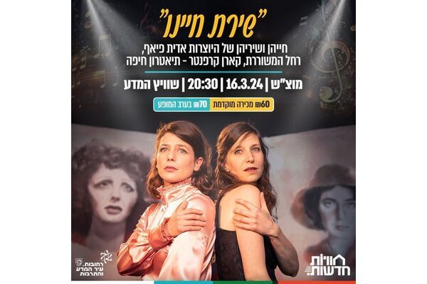 צילום מתוך דף הפייסבוק רשת חוויות רחובות