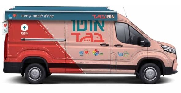 צילום מתוך דף הפייסבוק קאנטרי קהילתי גורן גולדשטיין