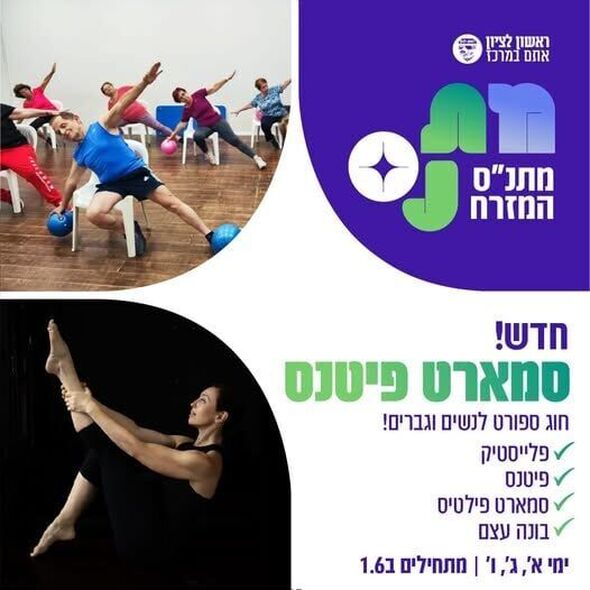 צילום מתוך דף הפייסבוק מתנס שיכוני המזרח
