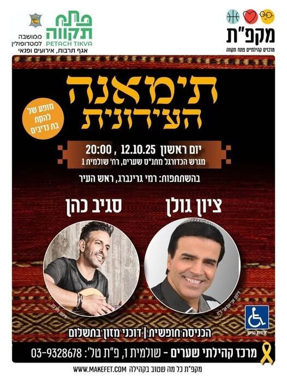 צילום מתוך דף הפייסבוק רמי גרינברג