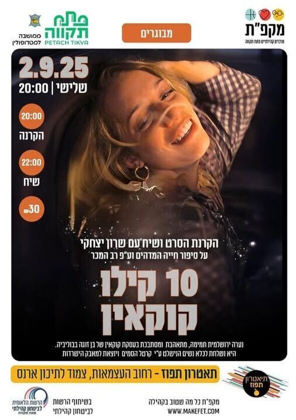 מרכזים קהילתיים כפר גנים פ"ת