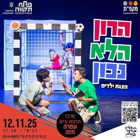 צילום מתוך דף הפייסבוק רמי גרינברג