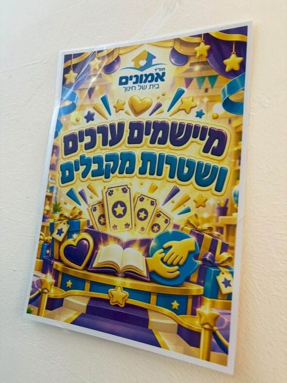 צילום מתוך דף הפייסבוק בית חינוך חמ"ד אמונים גבעתיים