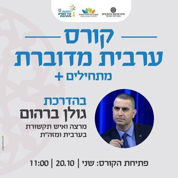 צילום מתוך דף הפייסבוק מרכז מורשת יהדות תימן