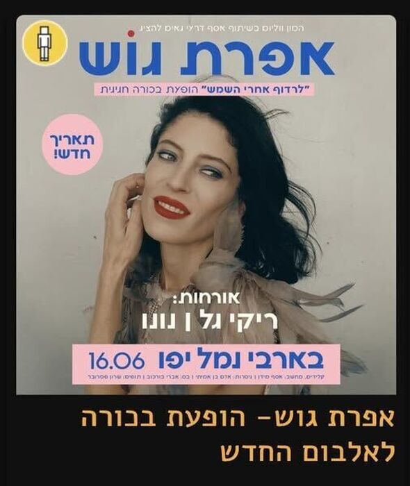 צילום מתוך דף הפייסבוק בארבי / Barby