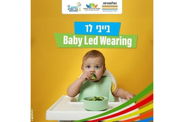 צילום מתוך דף הפייסבוק הפלטפורמה מרכז צעירים רחובות