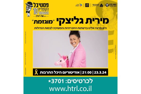 צילום מתוך דף הפייסבוק אירועים בעיר חטיבת תרבות