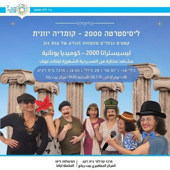 צילום מתוך דף הפייסבוק מרכז קהילתי בית רק"ע