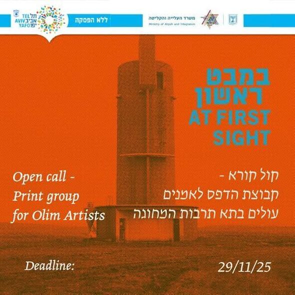 צילום מתוך דף הפייסבוק ת"א תרבות המחוגה