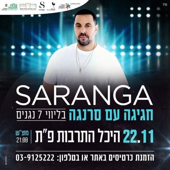 צילום מתוך דף הפייסבוק רמי גרינברג