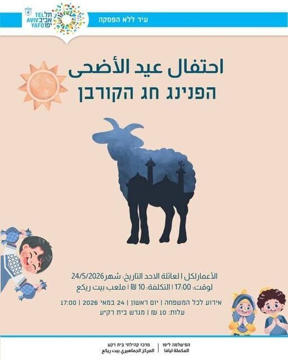 צילום מתוך דף הפייסבוק מרכז קהילתי בית רק"ע