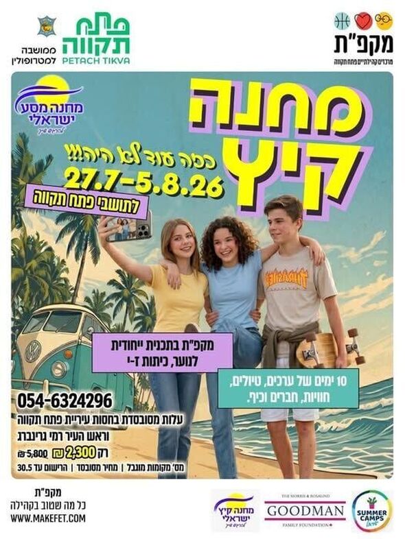 צילום מתוך דף הפייסבוק רמי גרינברג