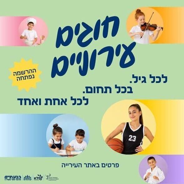 צילום מתוך דף הפייסבוק רן קוניק העמוד הרשמי