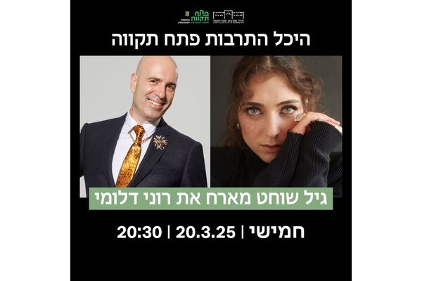 צילום מתוך דף הפייסבוק צדוק בן משה - סגן ראש העיר