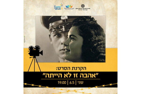 צילום מתוך דף הפייסבוק מרכז מורשת יהדות תימן