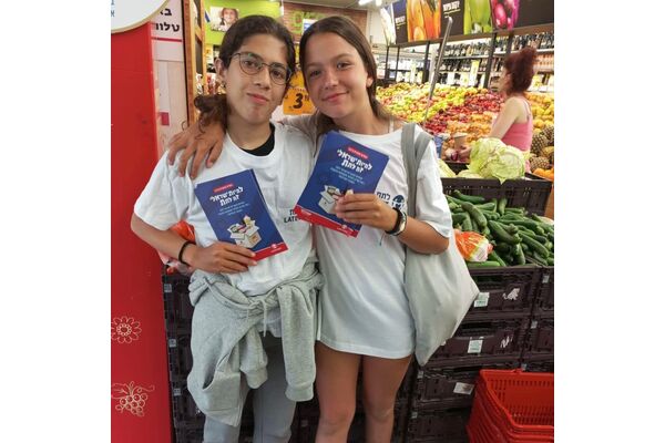 צילום מתוך דף הפייסבוק הוועד האולימפי בישראל