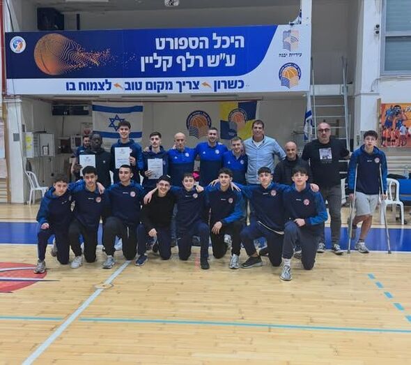 צילום מתוך דף הפייסבוק אליצור יבנה כדורסל הדף הרשמי