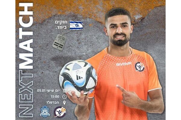 צילום הפועל ראשון לציון
