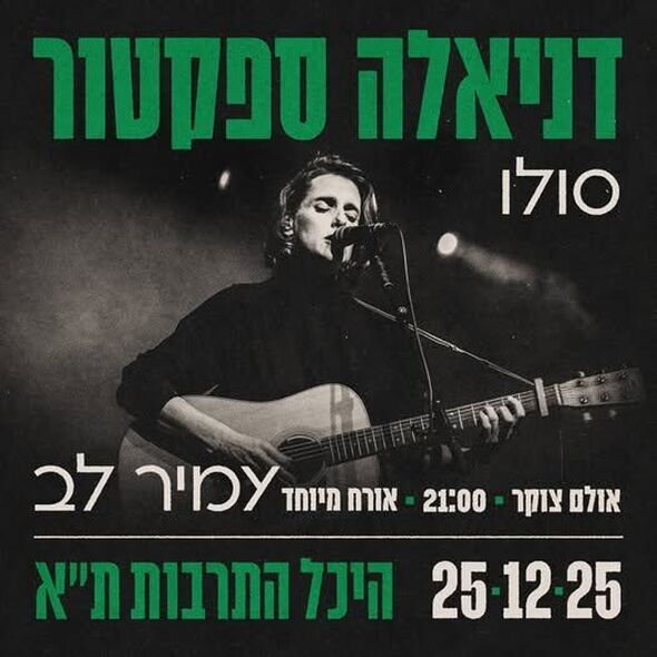 צילום:קרדיט צילום: יפעת שגב